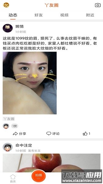 二丫网公主岭最新版截图1