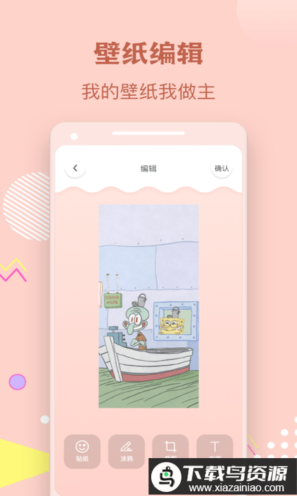 多多手机壁纸下载手机版