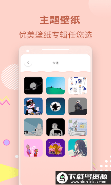 多多手机壁纸软件最新版截图3