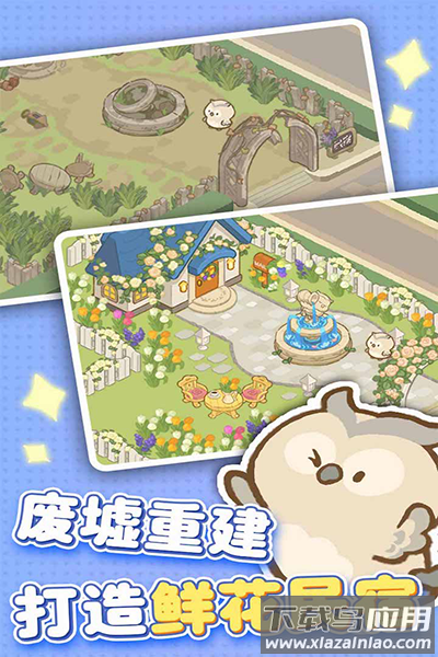 欢乐消消消下载官方版