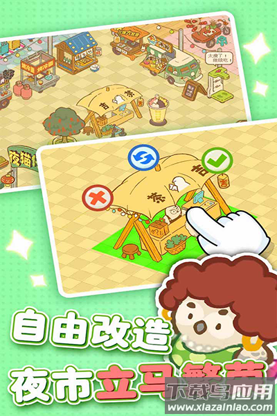 欢乐消消消下载官方版最新版截图2