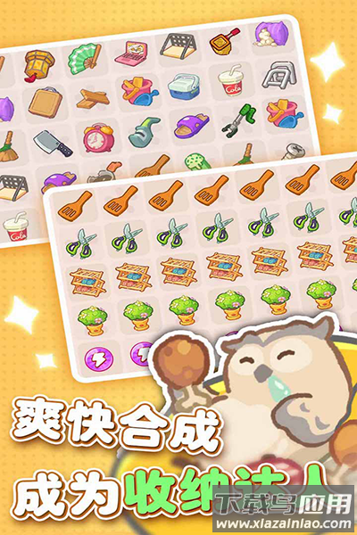 欢乐消消消下载官方版最新版截图3