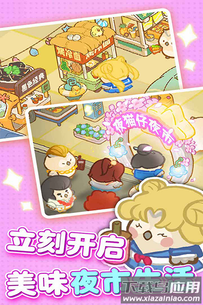 欢乐消消消下载官方版最新版截图4