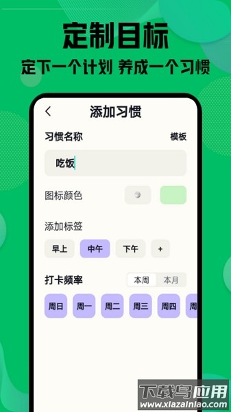 学习自律神器软件最新版截图2