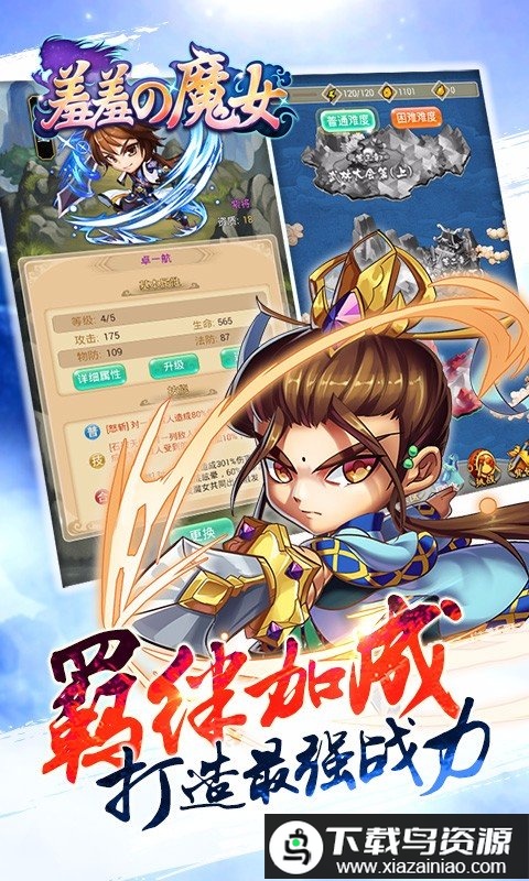 羞羞的魔女破解版下载