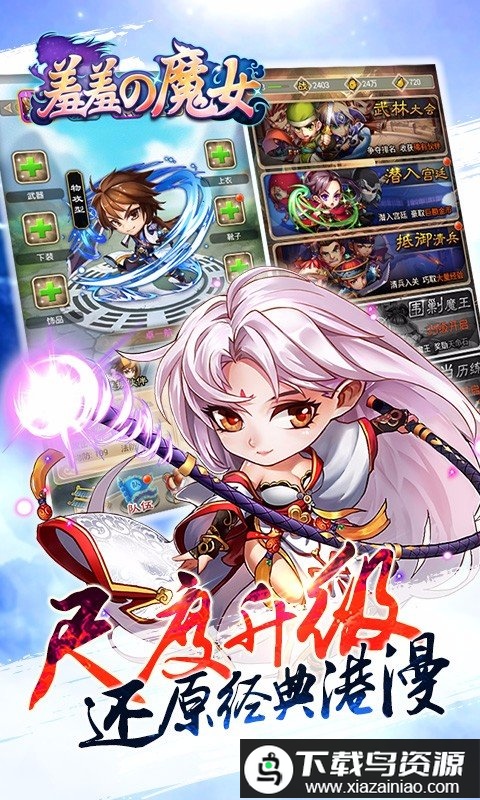 羞羞的魔女内购破解版截图1