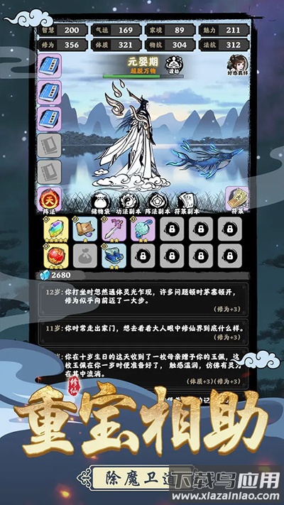 坚持到底手游下载