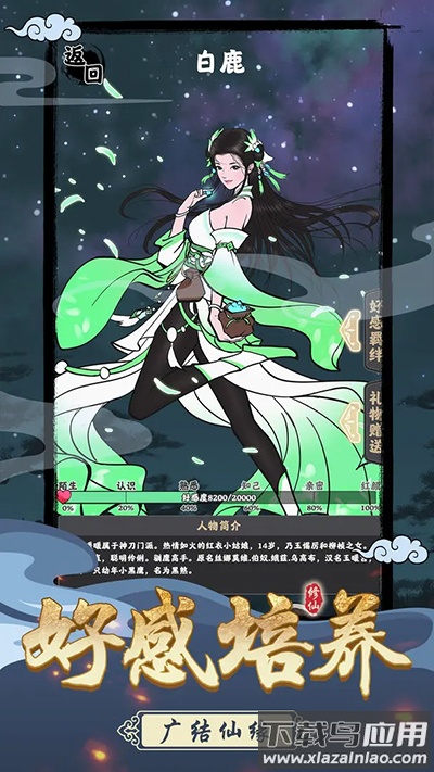 坚持到底手游下载最新版截图4