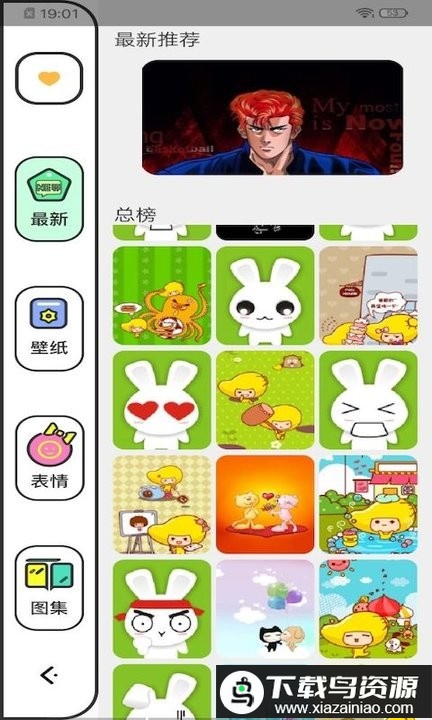 樱花动漫壁纸手机版最新版截图1
