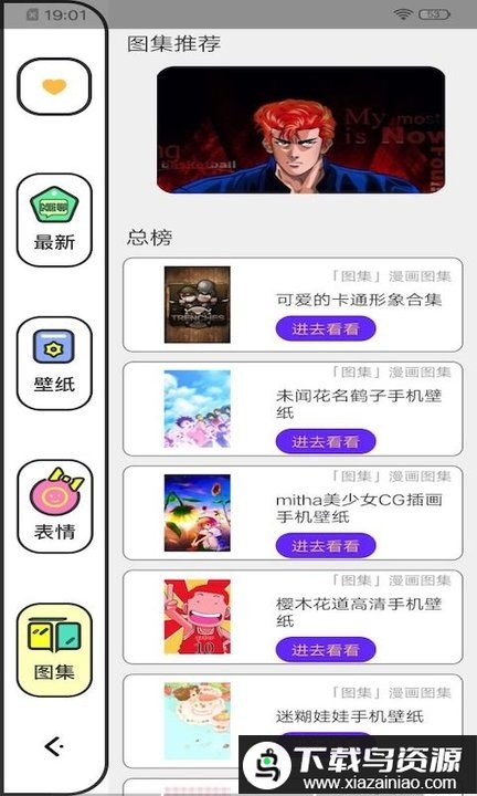 樱花动漫壁纸手机版最新版截图2