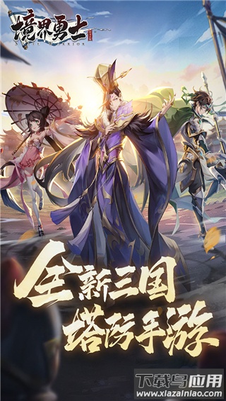 境界勇士手游官方版最新版截图4