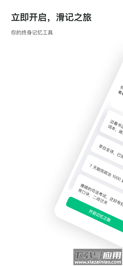 滑记下载安装最新版截图1