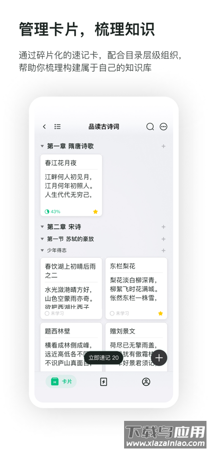 滑记下载安装最新版截图3