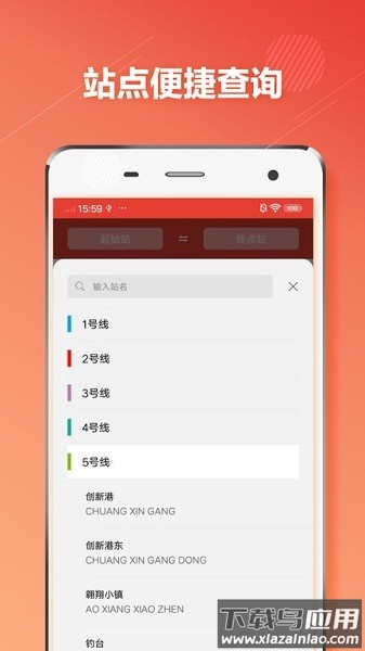 西安地铁通手机版截图3