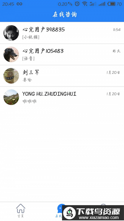 心宠生意通app最新版截图2