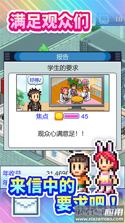 开拍电视制作物语下载安装最新版截图3