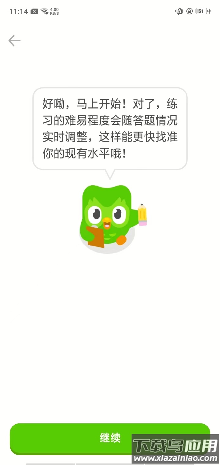 多邻国考试官方版app