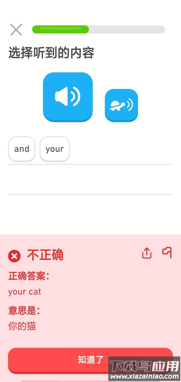 多邻国考试官方版app