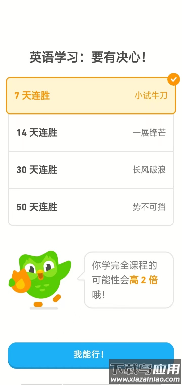 多邻国考试官方版app