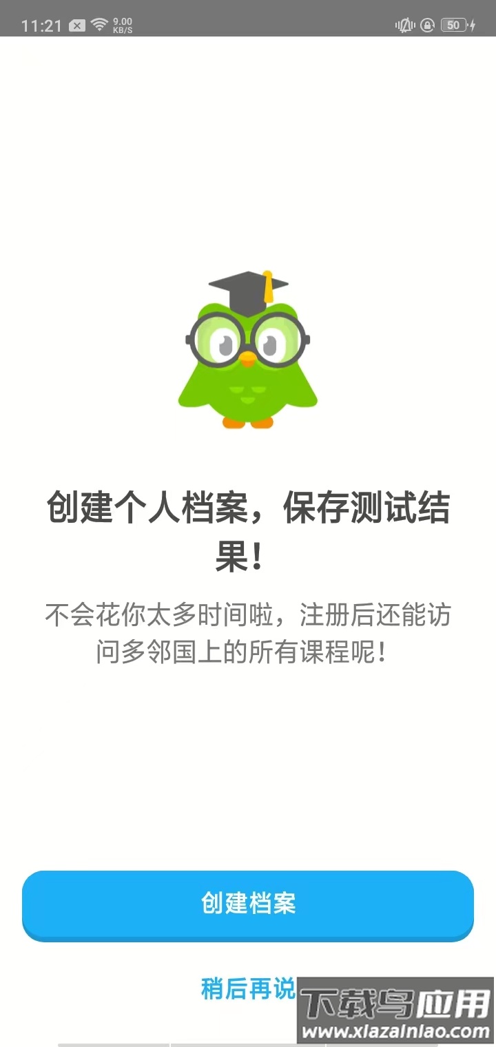 多邻国考试官方版app