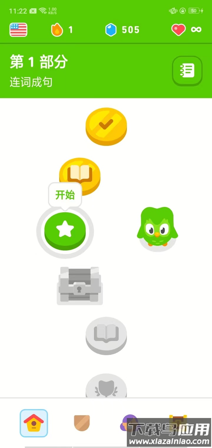 多邻国考试官方版app