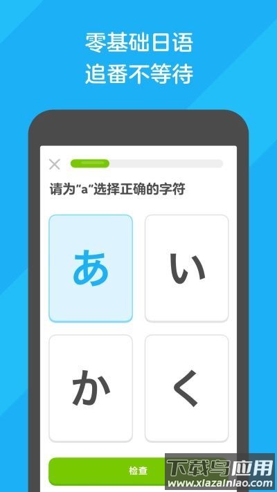 多邻国考试官方版app截图1