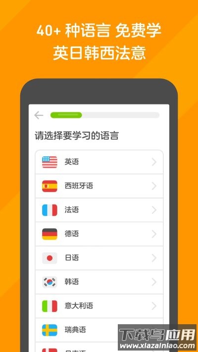 多邻国考试官方版app截图3