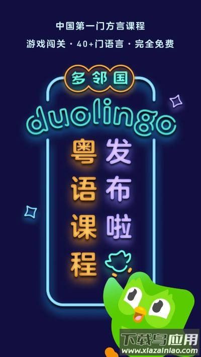 多邻国考试官方版app截图4