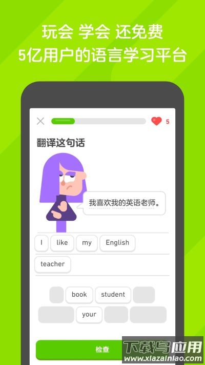 多邻国考试官方版app截图5