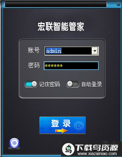 宏联智能管家app最新版截图1