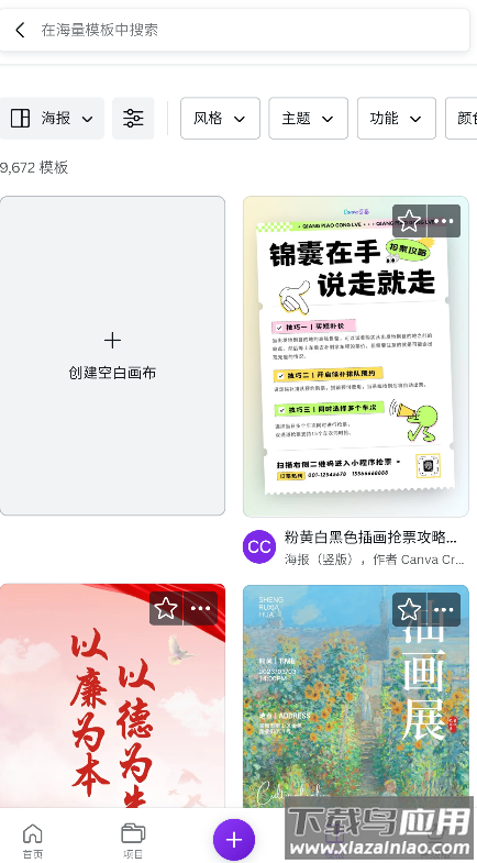 可画canva最新版