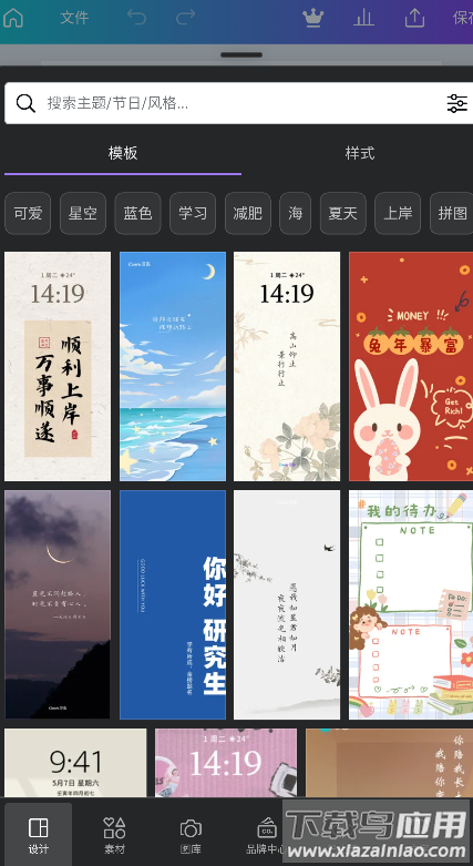 可画canva最新版