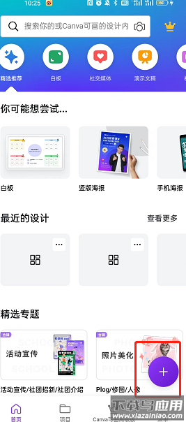 可画canva最新版