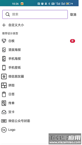 可画canva最新版