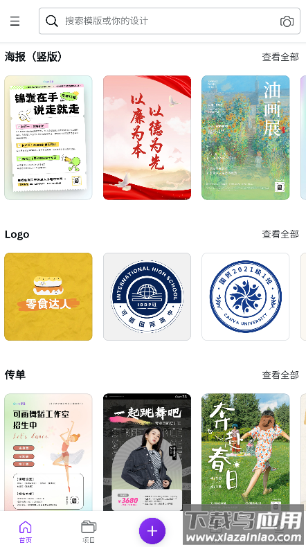 可画canva最新版