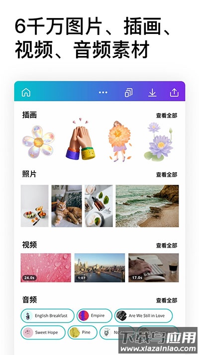 可画canva最新版最新版截图2