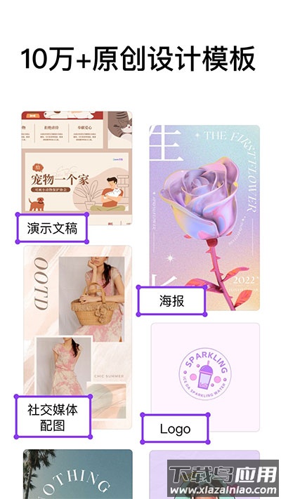 可画canva最新版最新版截图3