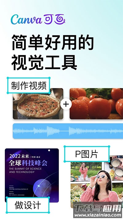 可画canva最新版最新版截图4