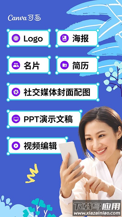 可画canva最新版最新版截图5