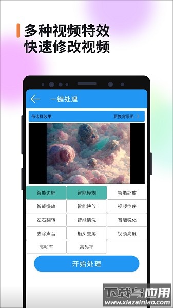 视频消重软件最新版截图3