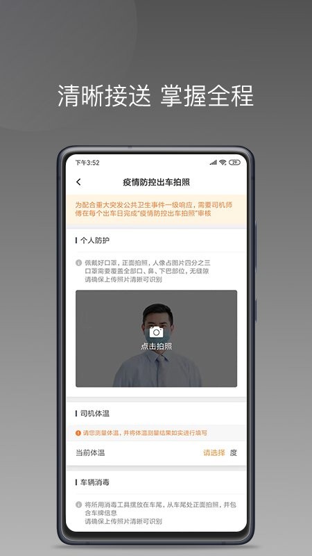陶陶出行司机端app下载