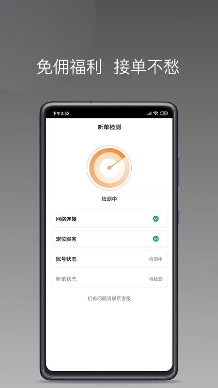 陶陶出行司机端官方版最新版截图1