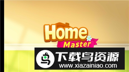 Home Master美食庄园无限版内购修改版最新版截图1