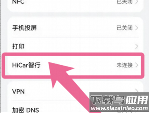 hicar智行app官方版