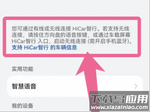 hicar智行app官方版