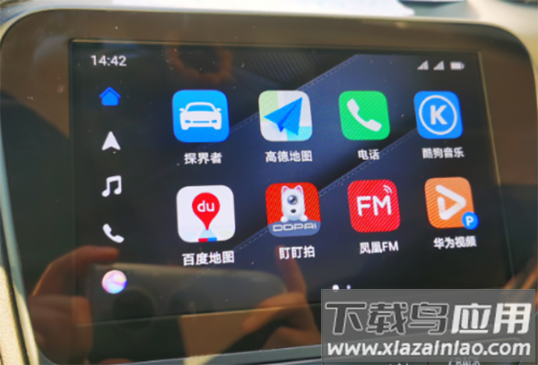 hicar智行app官方版