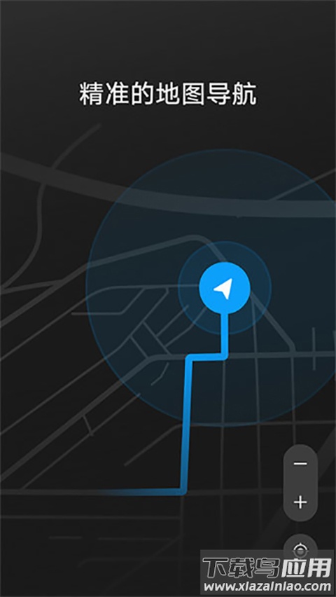 hicar智行app官方版截图3