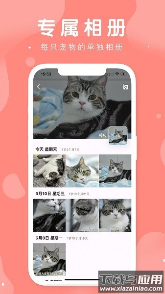 有宠宠物软件最新版截图1