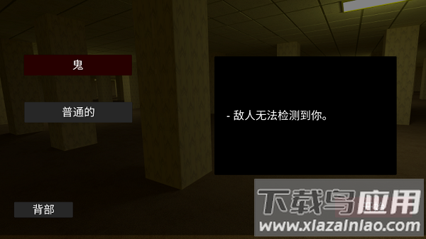 后室联机版下载官方(NoClip)截图3