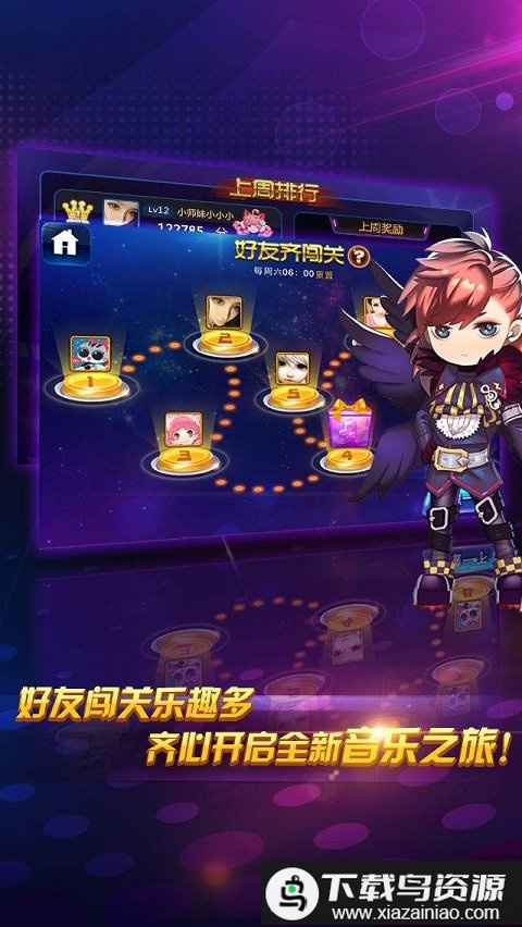 节奏大师烈哥破解版sss下载